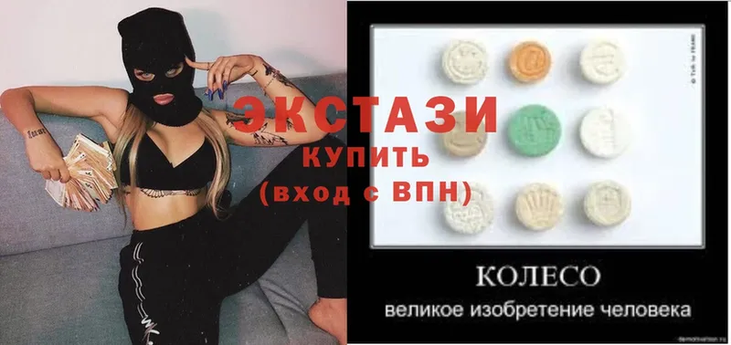 где купить наркотик  Канаш  Ecstasy XTC 